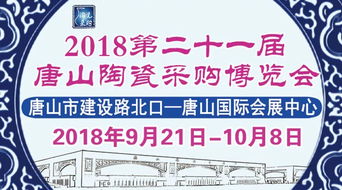 明天开幕 第13届唐山收藏艺术及全国特色商品博览会相约唐山国际会展中心