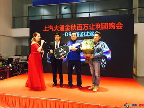 上汽大通金秋百万让利团购会暨d90品鉴会