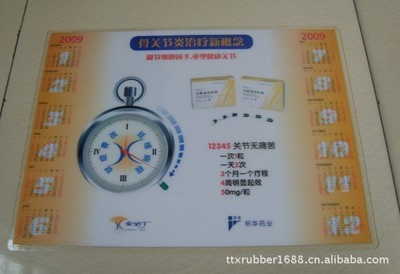 【PVC餐垫,写字垫,医用垫,】价格,厂家,图片,餐垫、杯垫,东莞市通天下橡胶-