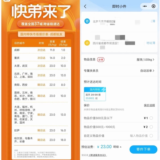 中通试水快递高端市场,通达系要“攻打”顺丰腹地?