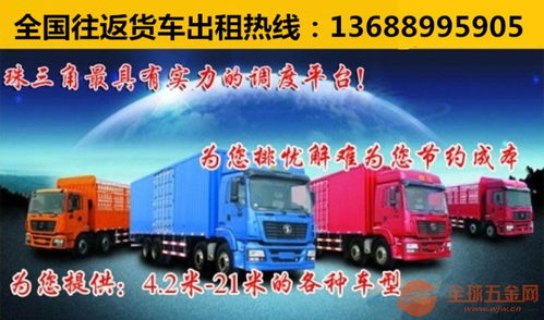 玉溪市通海县周边有6米8高栏车出租宏盛达物流车队