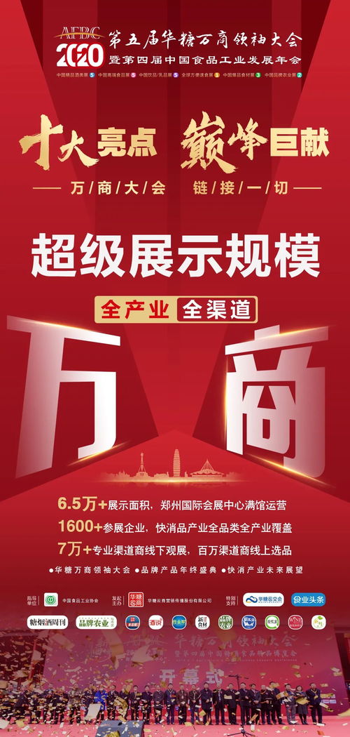 宅经济 家天下 中国进家食品年度盛典定档万商大会