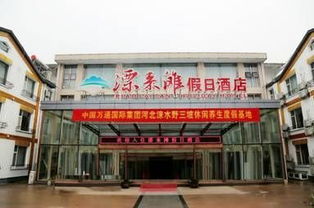 中国万通国际集团野三坡休闲养生度假基地正式签约