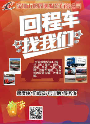 深圳市龙岗到江门13.7米17.5拖头大货车出租包车 专车