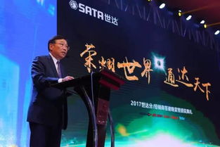 荣耀世界 通达天下 2017年世达分 经销商答谢晚宴暨颁奖典礼圆满落幕