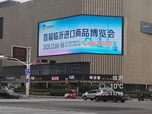 目光所及之处,入眼皆是 首届临沂进口商品博览会