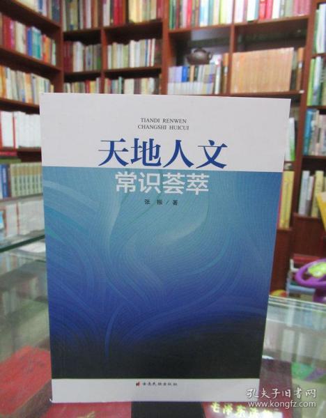 全部商品 书必银书行book bank天下第一行 孔夫子旧书网