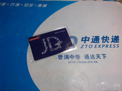 【晒奖】@锐捷《说出你心中的“白富美”》活动的奖品收到了_网络活动专论坛_太平洋电脑网产品论坛