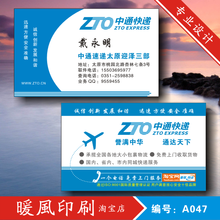 【快递名片制作】_文化用品价格_最新最全文化用品返利优惠_一淘网