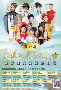 昨晚,现代越剧 通达天下 在拱墅上演 高清现场图来啦