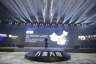 与南京,共万象 华发华润置地 万象天地产品发布会圆满落幕