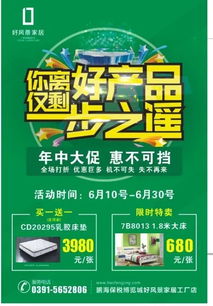 大惠天下团购会 你距离好产品只剩一步之遥