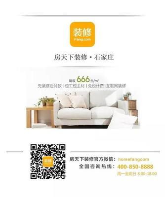 【石家庄】图片资讯 :锱铢必较,精益求精?专访房天下装饰工程管家梅肖建