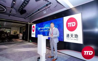 通天地智能产品孵化基地试业典礼隆重举行，罗湖海协副会长企业助力产业升级