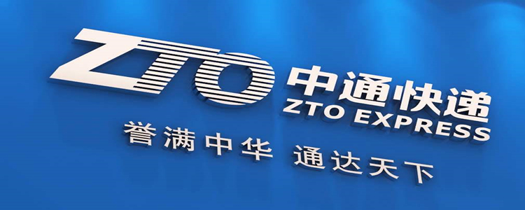 中通快递服务时间解析 通达天下，周日是否休息？