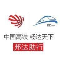 中国高铁 通达天下，重塑沿线中小城市命运