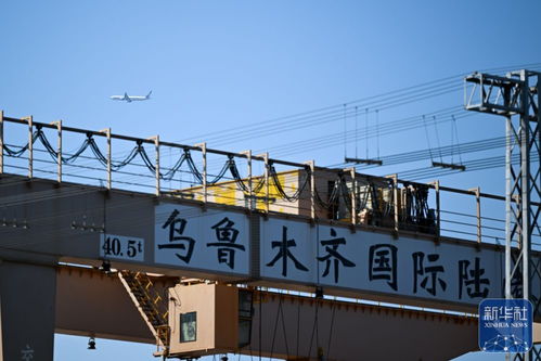 潮涌新疆70年 丝路新程 立体通道联通亚欧 通达天下