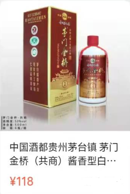 茅门金桥 通达天下