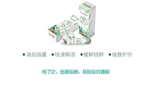 通达天下 真正的解酒神器，也是真正的好项目