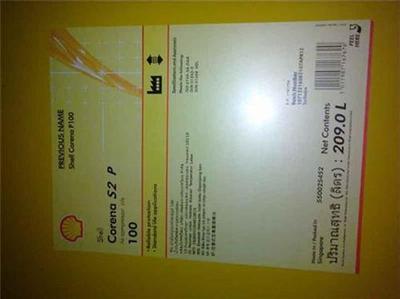 壳牌液压油 通达天下，驱动世界工业发展