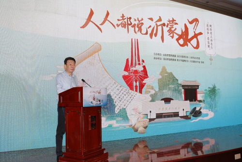 通达天下，沂蒙故乡展新颜——网络名人山东行临沂启动