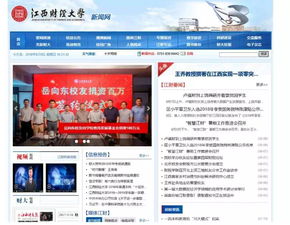 网络经纬，通达天下——江财网通社助你掌握信息时代的制胜之道