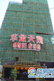 华永天地 主体工程稳步推进，规划SOHO产品打造通达天下的商务新地标