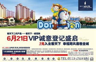 客天下二代产品诚意登记盛启，6月21日VIP专场与您通达天下